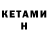 КЕТАМИН VHQ Ayaulym Ayaulym