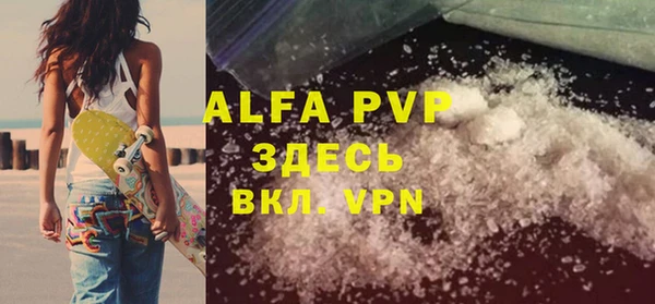 ALPHA-PVP Арсеньев